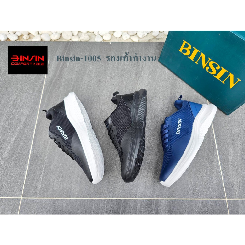 **Binsin (บินซิน)** [ลิขสิทธิ์แบรนด์แท้] (BND-1005) รองเท้าใส่ทำงาน *ผู้ชาย* ส้นสูง 3.5 ซม. (By MAIZIE) เบาหวิว