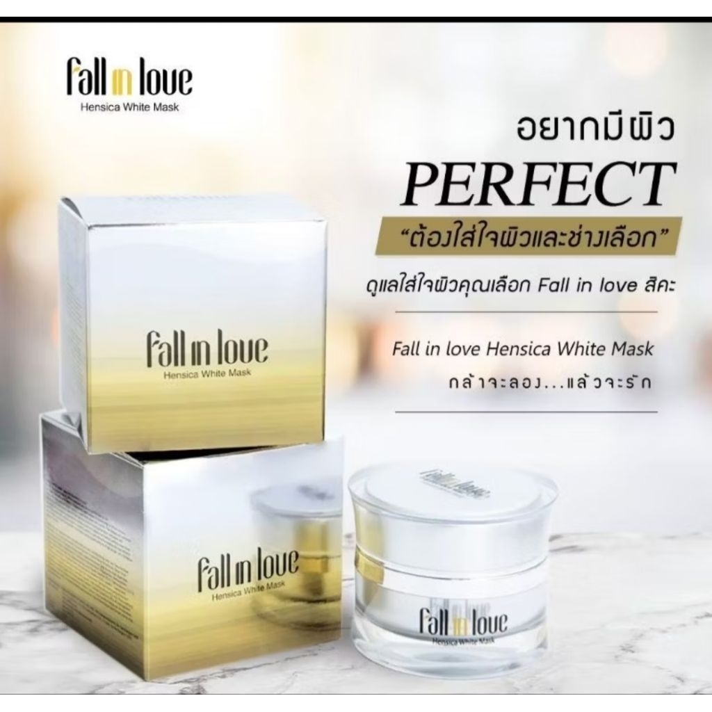 Fall in love ครีมมาร์คหน้าเด้ง ลดเลือน กระฝ้า จุดด่างดำ ขนาด30g(📌มีของแถมทุกกล่อง📌)