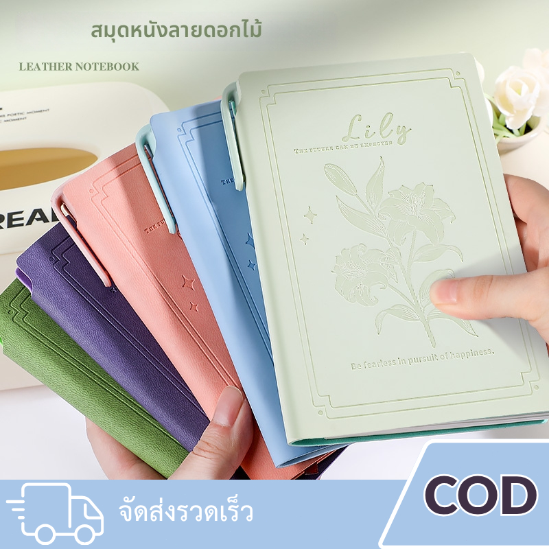 พร้อมส่งกรุงเทพ สมุดโน้ตA6 พิมพ์ลายนูนสไตล์วินเทจ มีช่องใส่ปากกา สวยงามใช้งานประจำวัน Notebook