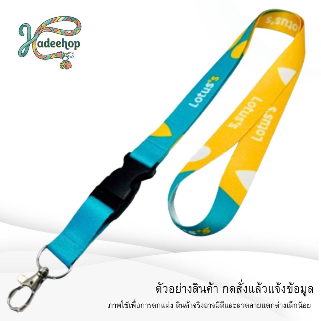 สายคล้องคอ สายคล้องบัตร LOTUS สีเหลือง บัตรพนักงาน Lanyard Card Holder สายห้อยบัตร 1 เส้น พร้อมส่ง ราคา ถูกที่สุด ดีลบีเคเค แกลเลอรีภาพที่ 3