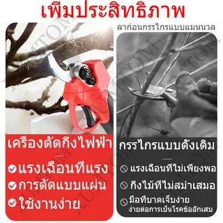 กรรไกรตัดแต่งกิ่งไฟฟ้า เลื่อยยนต์ มืออาชีพ กรรไกรตัดแต่งกิ่งไฟฟ้าไร้สาย ขับเคลื่อนด้วยแบตเตอรี่ เครื่องตัดกิ่งต้นไม้