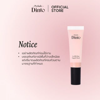 Prelude Dinto : La Belle Rose Liquid Cheek ลิควิดบลัช (10 ml.)