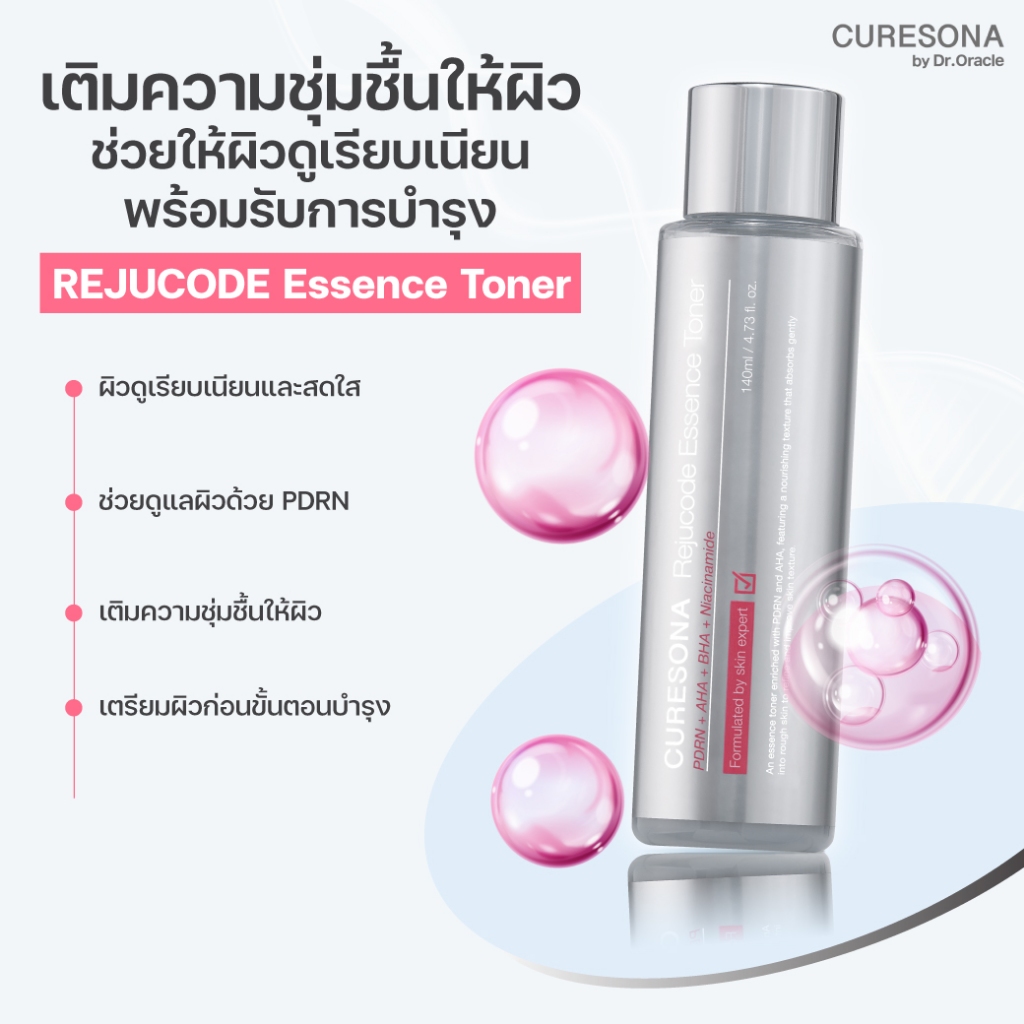 SET CURESONA PDRN 3-Step Glow Skin Set by Dr.Oracle Toner x1 + Serum x1 + Cream x1 ผิวอิ่มฟู เรียบเนียน ฉ่ำโกลว์ — صورة 3