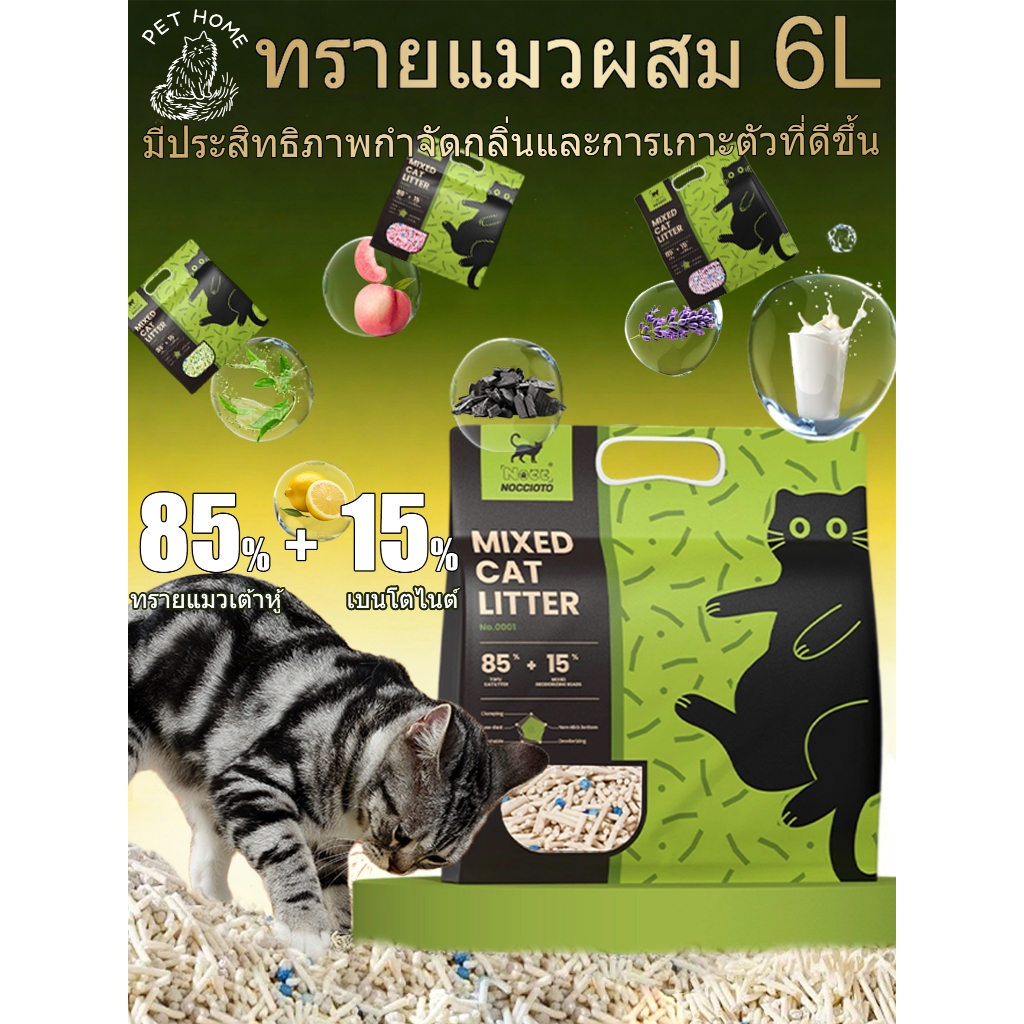 ทรายแมวแบบผสมเป็นทรายแมวชนิดหนึ่งที่มีส่วนผสมของสารดับกลิ่น มีกลิ่นหอมอ่อนๆ จับตัวเป็นก้อนเร็ว และฝุ่นน้อย