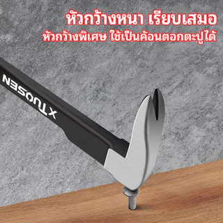 [พร้อมส่ง] ชะแลง 3in1 ชะแลงอเนกประสงค์ งัด-ถอน-ทุบ ในด้ามเดียว ถอนตะปูฝังลึกได้ สำหรับงานไม้ ซ่อมแซมบ้าน เครื่องมือช่าง
