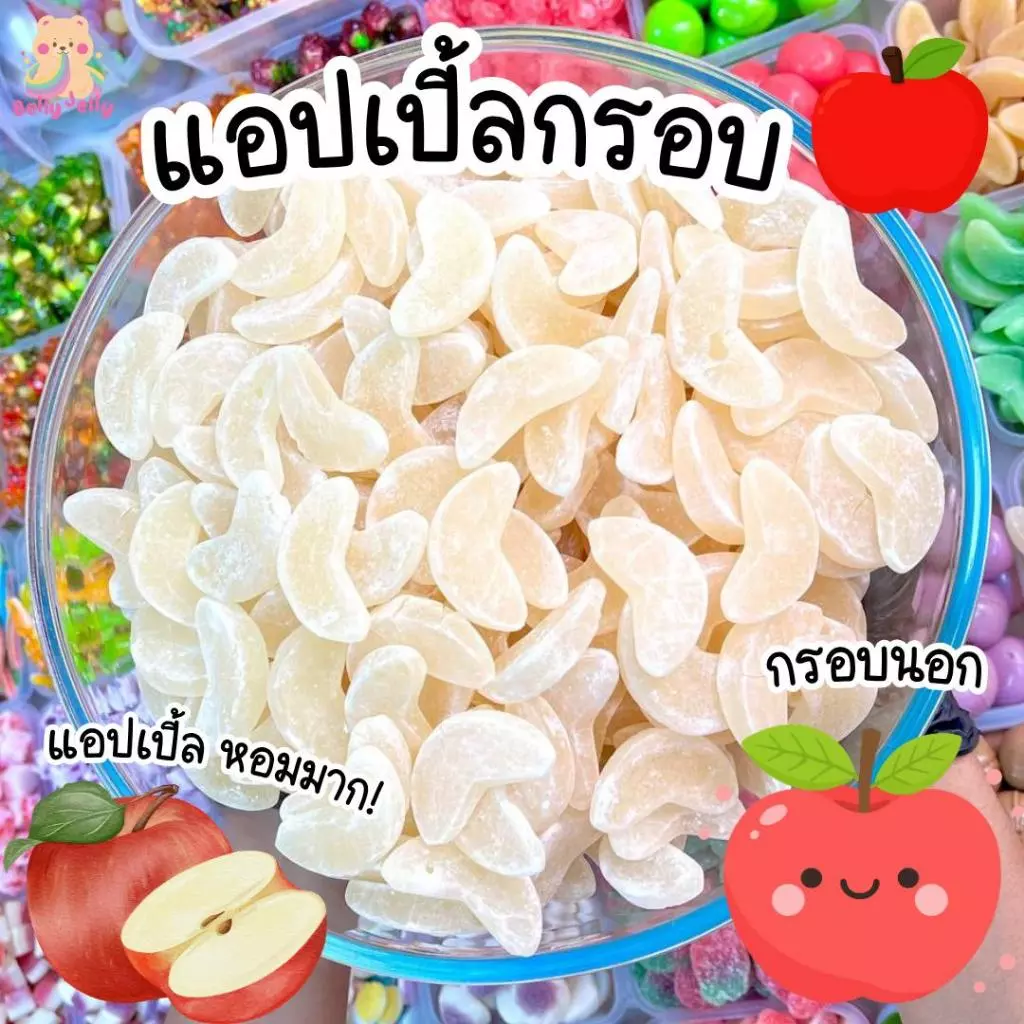 เยลลี่แก๊งกรอบ แอปเปิ้ลกรอบ มะม่วงกรอบ มะนาวกรอบ ส้มกรอบ สับปะรดกรอบ ฝรั่งแดงกรอบ (สินค้ามี อย.) เบลลี่เจลลี่ ขนม เยลลี่ thumbnail 5