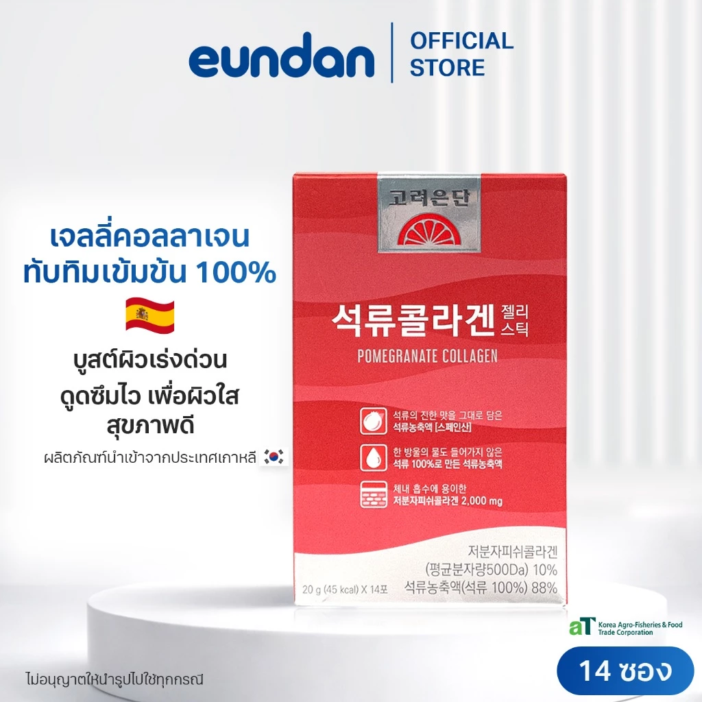 Korea Eundan Pomegranate Collagen Jelly Stick คอลลาเจนทับทิม 14 ซอง