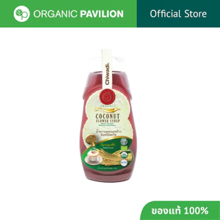 Chiwadi น้ำหวานดอกมะพร้าวอินทรีย์ ขวดบีบ สควิช Squeezable Organic Coconut Flower Syrup (440gm)