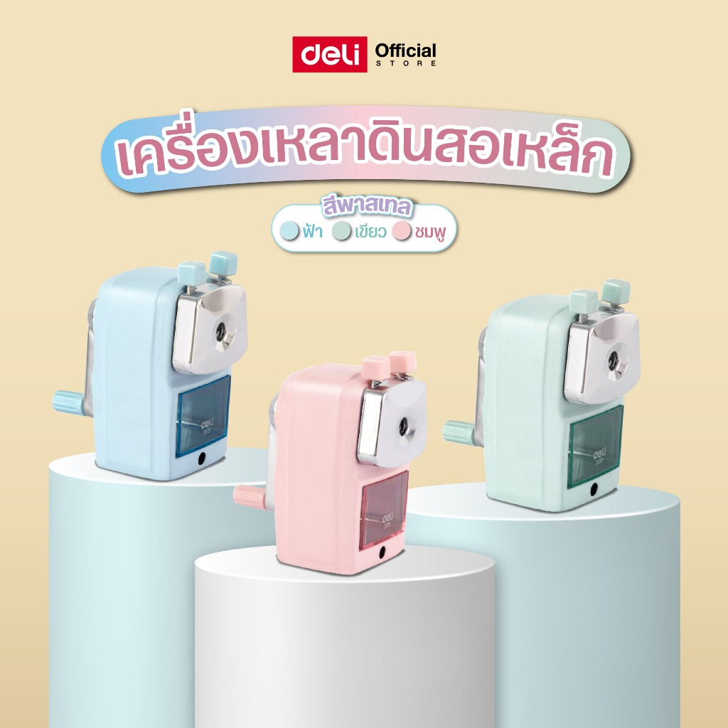 กบเหลาดินสอหมุนมือ ทรงเหลี่ยม Deli รุ่น 71160 มี3สี(ดำ/น้ำตาล/ขาว) (จำหน่าย 1 ชิ้น)