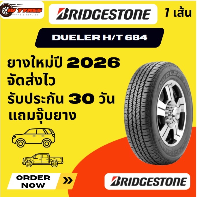 BRIDGESTONE DUELER HT684 II 1 เส้นปี 26 BS 265/65-17 255/60-18 265/60-18 d684 265/50-20 สำหรับรถกระบ