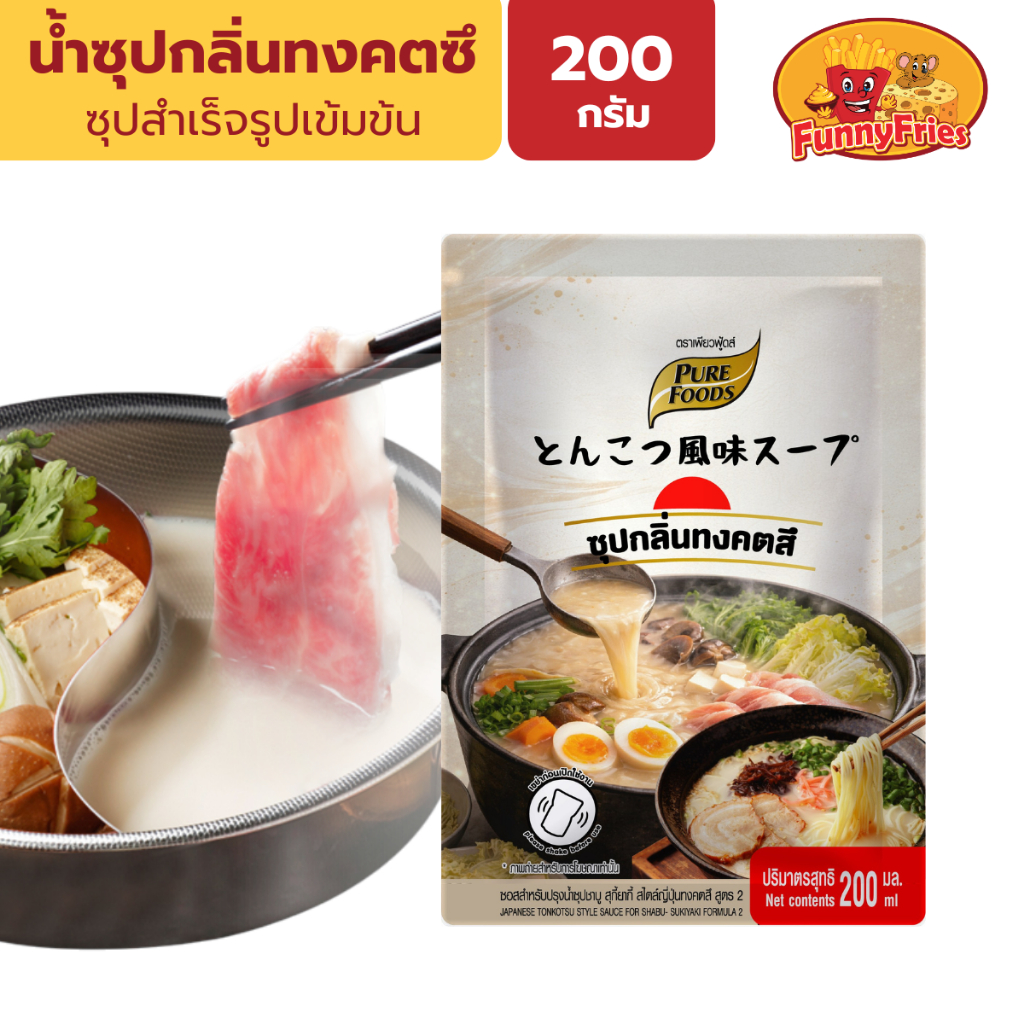เพียวฟู้ดส์ น้ำซุปสำเร็จรูป น้ำซุปทงคตสึ 200 กรัม น้ำซุปชาบู ซุปสำเร็จรูป ซุปชาบู น้ำซุปกระดูกหมู