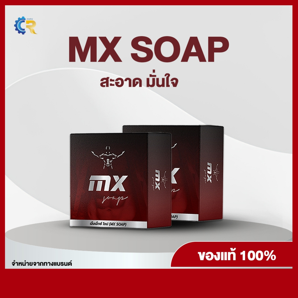 Mr.Six MX Soap (MX สูตรใหม่ 2026)