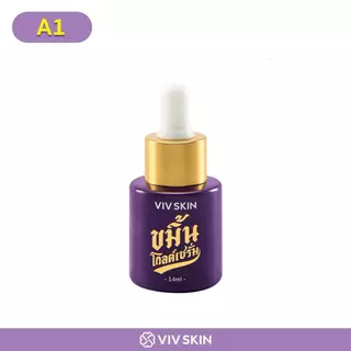 เซตคู่ตัวจบ : ฝ้า หน้าใส (สูตรออริจินอล) VIV SKIN ขมิ้นโกลด์เซรั่ม 1 + สกาเจลสมุนไพรสูตรงานวิจัย 1