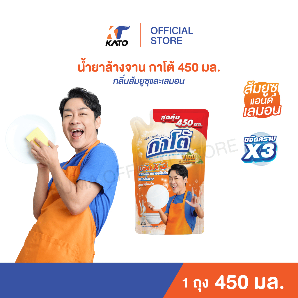 น้ำยาล้างจานกาโต้ KATO กลิ่นส้มยูสุ 450 มล. ชิ้น