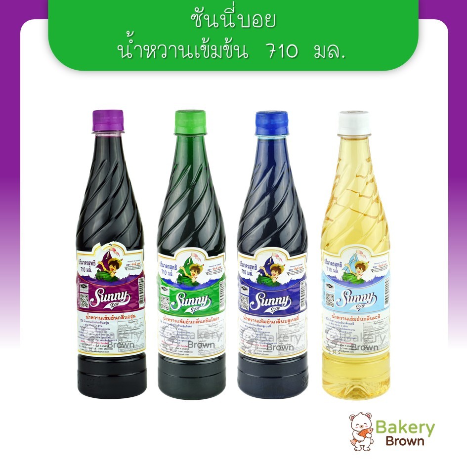 Sunny boy  ซันนี่ บอย น้ำหวานเข้มข้น ขนาด 710 ml. มีหลายกลิ่นให้เลือก