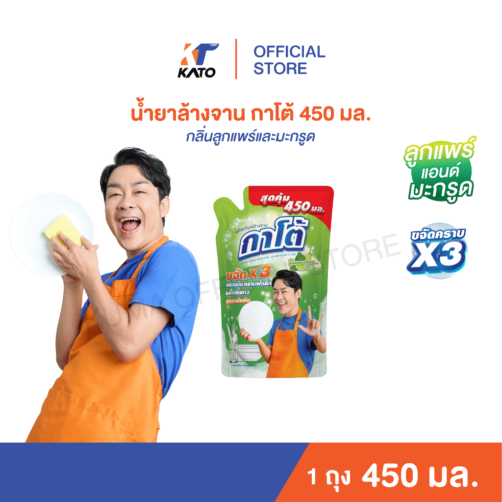 น้ำยาล้างจานกาโต้ KATO กลิ่นลูกแพร์แอนด์มะกรูด 450ml. ชิ้น