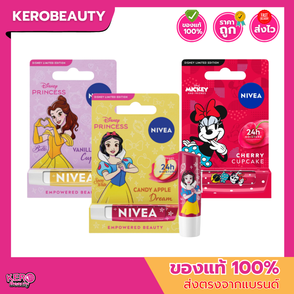 NIVEA Lip Balm นีเวีย ลิปบาล์ม ลายดิสนีย์ลิมิเต็ดอิดิชัน (ดูวันหมดอายุก่อนสั่งนะคะ)