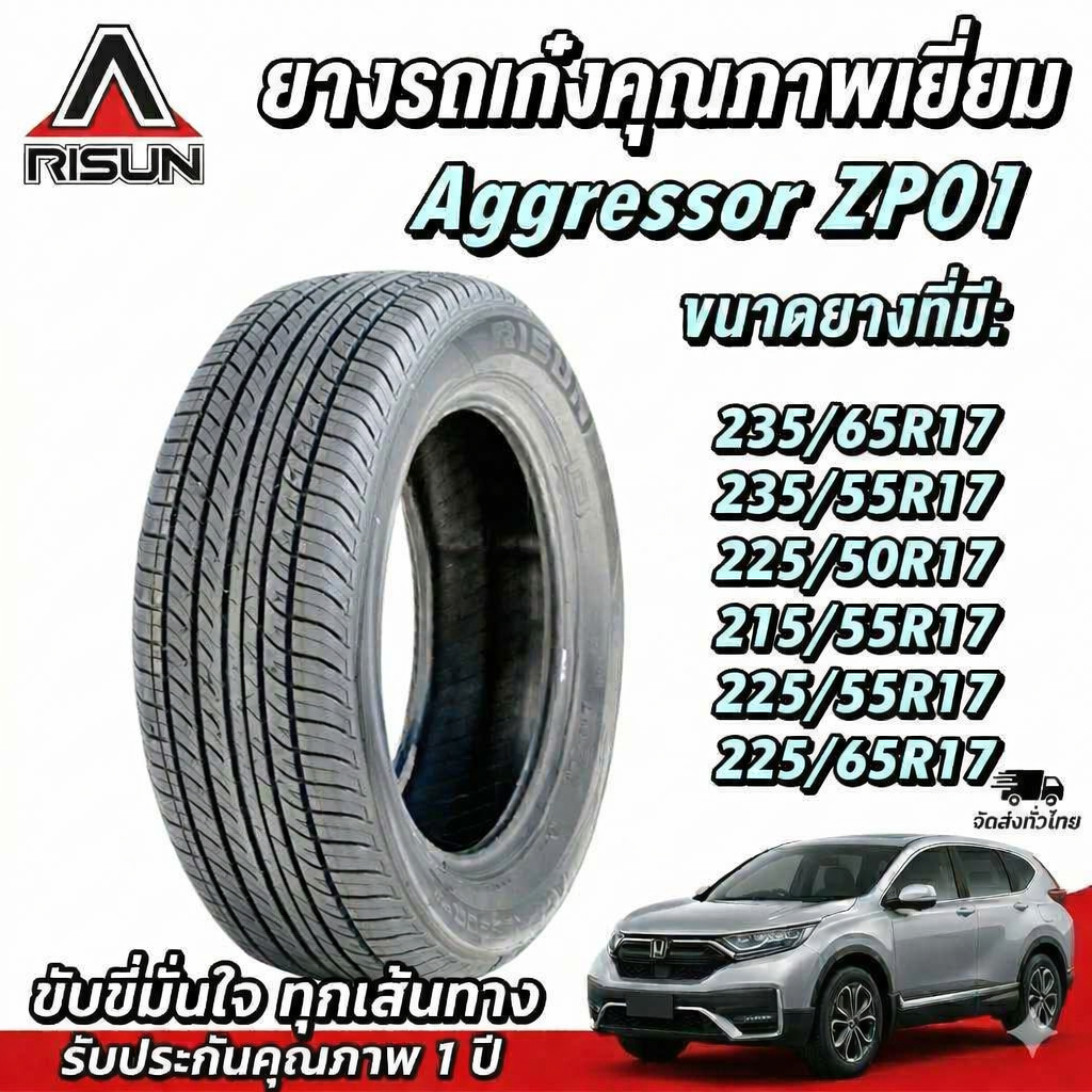 ยางรถยนต์ ขนาด 235/65R17 ,235/55R17 ,225/50R17 ,215/55R17 ,225/55R17 ,225/65R17 รุ่น ZP01 ยี่ห้อ ARI