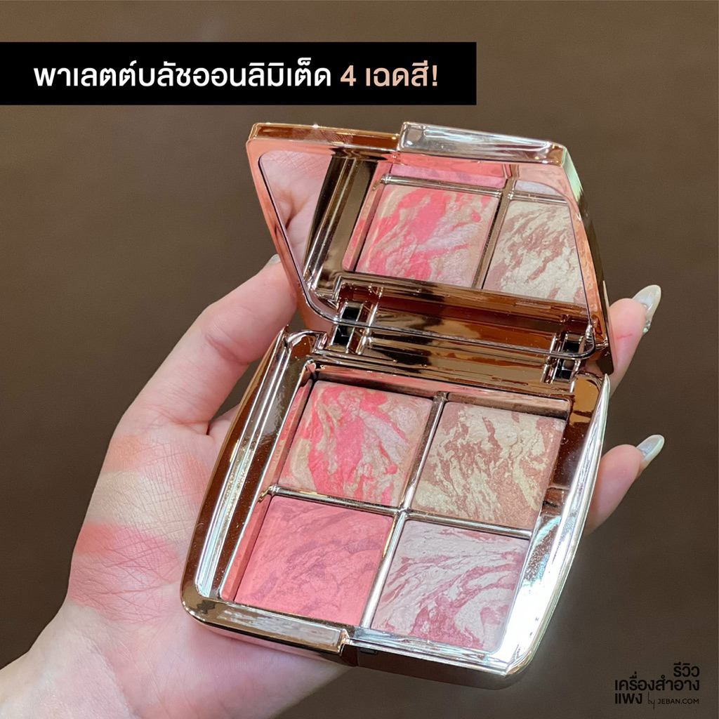 💦 Hourglass Ambient Lighting Palette - Flushed Edit พาเลตต์ Limited-edition 2026 รวมบลัชออน 4 เฉดสีฮ