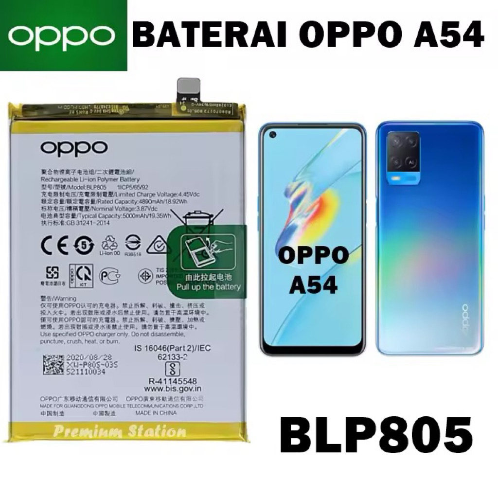 แบตเตอร์รี่ Battery OPPO A54 BLP805 5000 mAh สินค้าเป็นของแท้100% สินค้าของแท้ ออริจินอล สินค้าแท้ศูนย์