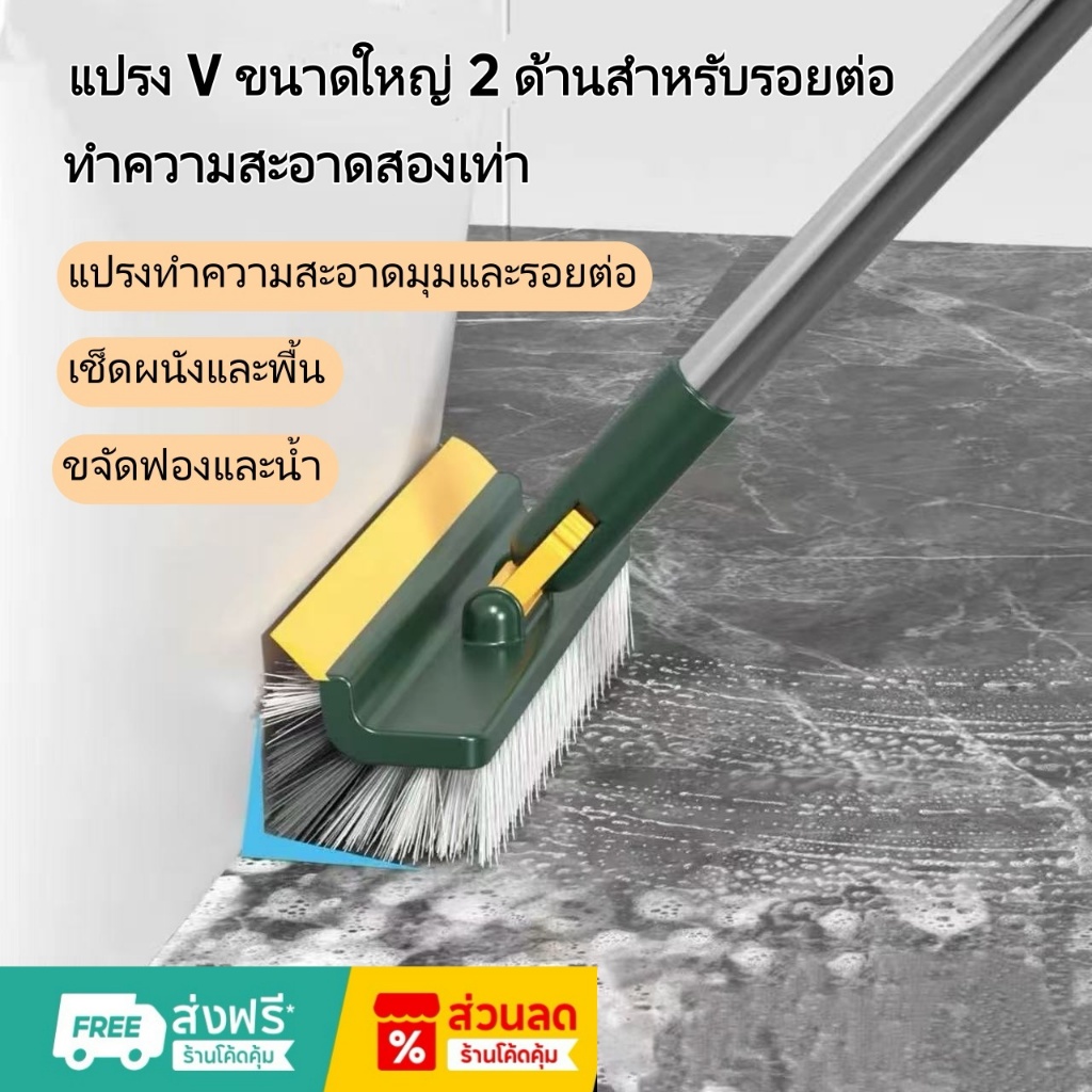 [แปรงทำความสะอาด V ขนาดใหญ่] แปรงขัดพื้น 2 ด้าน สำหรับรอยต่อ มุมห้อง เช็ดผนัง พื้น ห้องน้ำ ห้องครัว