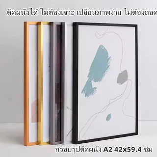 พร้อมส่ง💥กรอบรูปติดผนัง A2 กรอบโปสเตอร์แบบสไลด์ ไม่ต้องเจาะผนัง เหมาะโชว์ป้าย เอกสาร โฆษณา ร้านค้า ออฟฟิศ ขนาด 42x59.4ซม