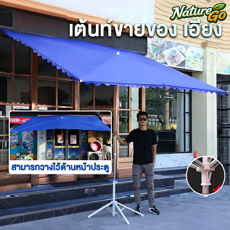 ร่มสนาม ร่มกันแดดสนามใหญ่ ในสวน กลางแจ้ง ตลาดนัด ขายของ ป้องกันแสงแดด เอียงได้