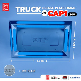 กรอบป้ายทะเบียน รถบรรทุก ขนาด 44*22 เซนต์ สแตนเลส รถบรรทุก ร…