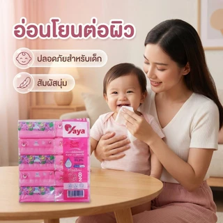 10 แพ็ค ( popup) กระดาษทิชชู่หนานุ่ม YAYA ห่อละ 240 ชิ้น TH ขนาด 177 * 175 มม. กระดาษชําระ