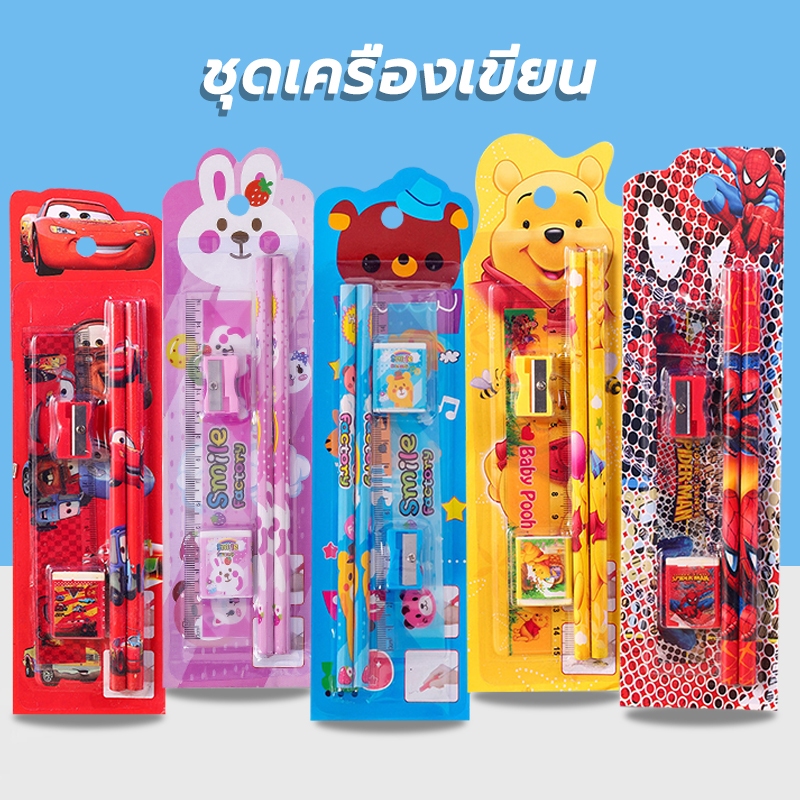 ชุดอุปกรณ์เครื่องเขียน แพ็ค 5 ชิ้น  (ดินสอ ยางลบ ไม้บรรทัด กบเหลา) อุปกรณ์การเรียน เหมาะสำหรับนักเรียน