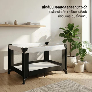 เตียงเด็กพกพา เปลเด็ก เตียงนอนเด็ก คอกกั้นเด็ก 100x70x70 ซม. ตาข่ายระบายอากาศ โครงแข็งแรง