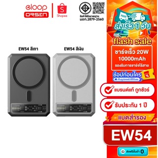 [ติดตาม รับส่วนลด] Eloop EW54 รุ่นอัพเกรดใหม่ ความจุ 10000 m…