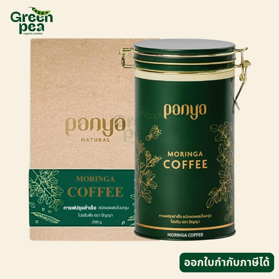 Panya Natural Moringa Coffee กาแฟ ปรุงสำเร็จ ผสม ใบมะรุม 2 ขนาด กาแฟผสมโปรตีน ชงดื่มง่าย ปัญญา