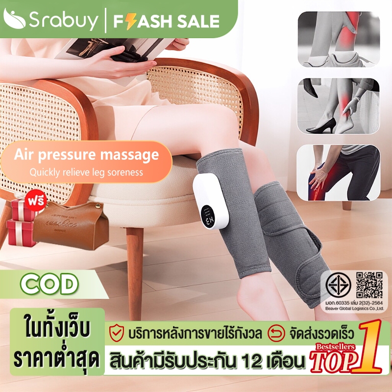 Srabuy เครื่องนวดขา 360° เครื่องนวดกดจุดน่อง สําหรับนวดผ่อนคลายกล้ามเนื้อขา ใช้ในครัวเรือน