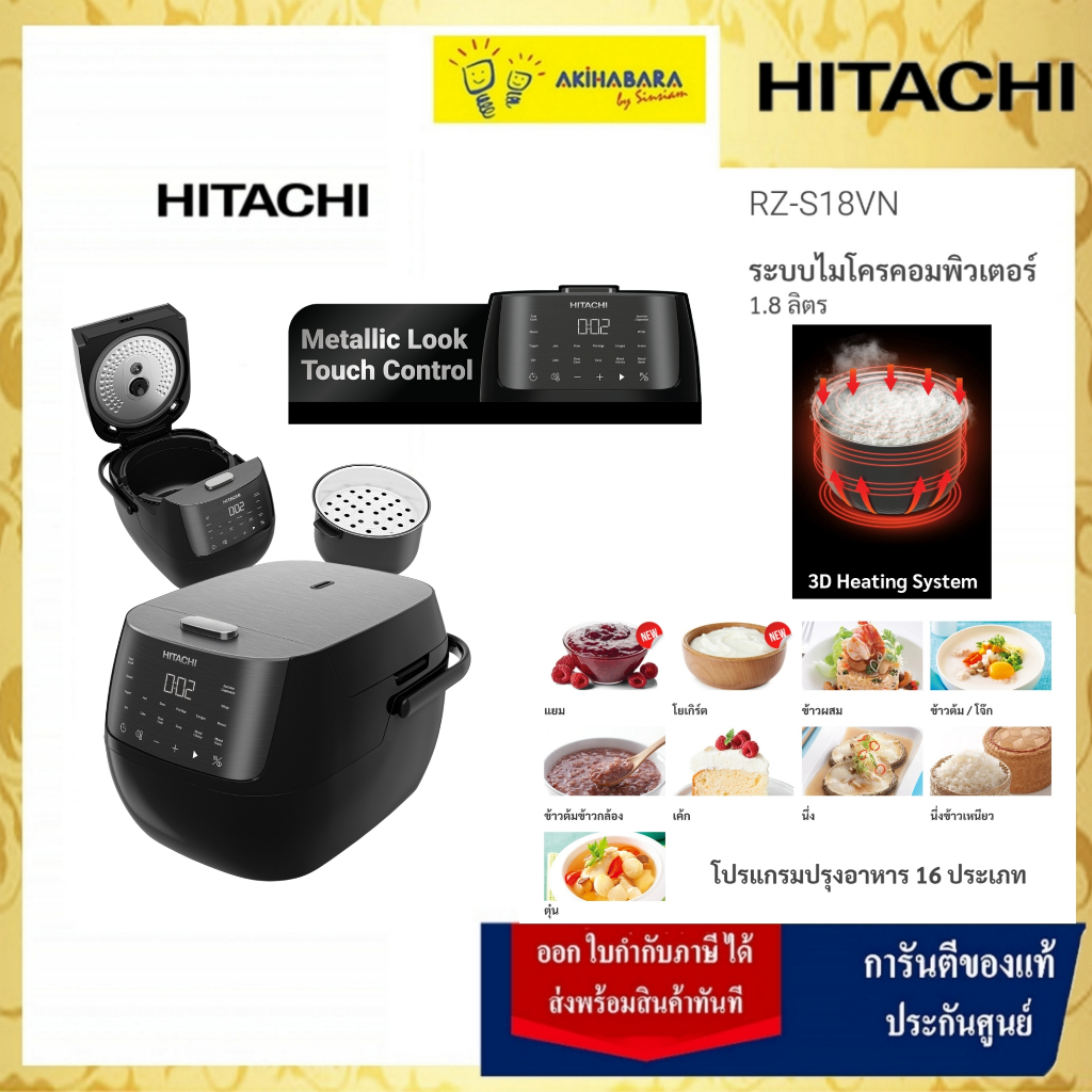 HITACHI หม้อหุงข้าวไมโครคอมพิวเตอร์ 1.8ลิตร สีดำ รุ่น RZ-S18VN