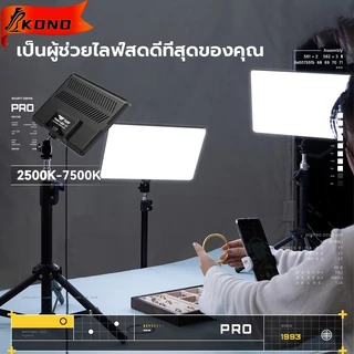KONO 11นิ้ว ไฟสตูดิโอ ไฟไลฟ์สด ไฟต่อเนื่อง ไฟถ่ายภาพ ไฟถ่ายรูป /เต็มจอ/พร้อมขาตั้ง เหมาะสำหรับไลฟ์สด แต่งหน้า