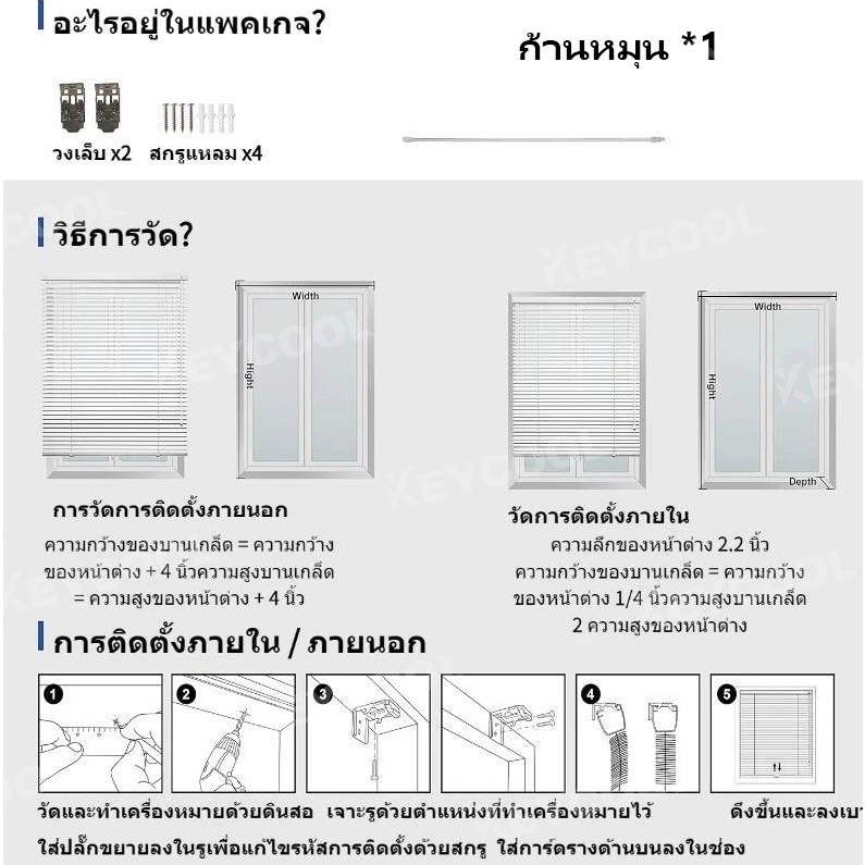Keycoolมู่ลี่ PVC ม่านพับม่านบังแดด กันน้ำ ขนาดใบ25มิล ผ้าม่านตกแต่งบ้าน ระบบโซ่ดึง/ติดตั้งง่าย ม่านม้วนป้องกันรังสียูวี รูปที่ 4