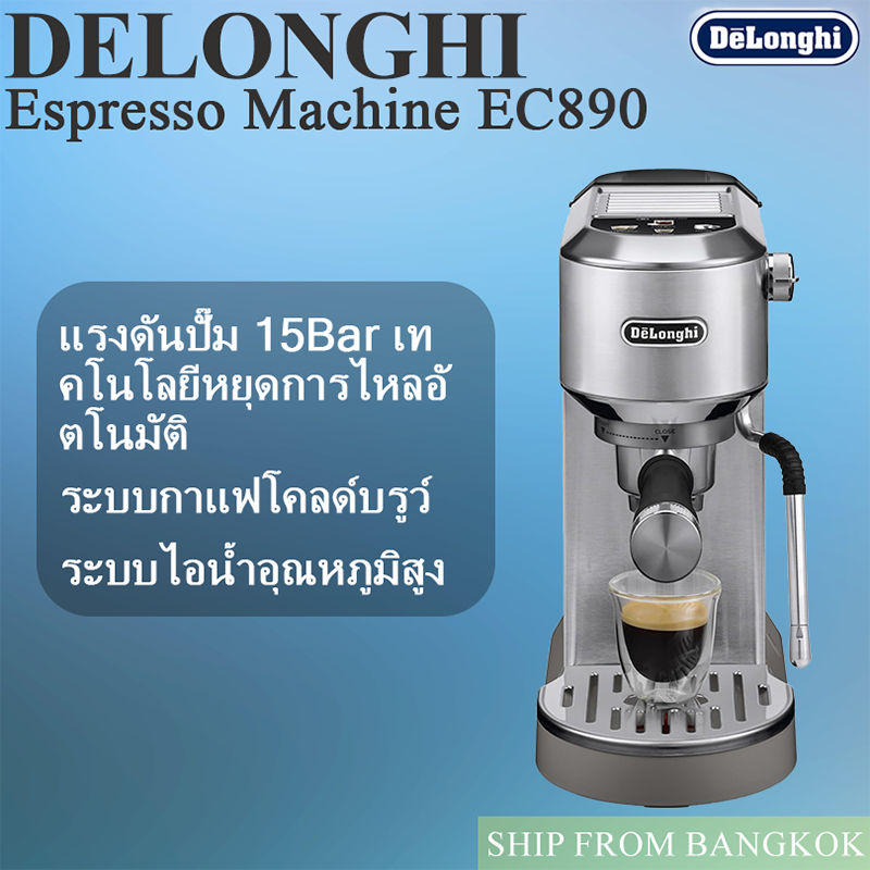 2026 DELONGHI EC890 DEDICA ARTE Automatic Cold Brew Espresso Coffee Maker Machine เครื่องชงกาแฟเครื่องชงกาแฟเอสเปรสโซอ