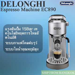 2026 DELONGHI EC890 DEDICA ARTE Automatic Cold Brew Espresso…