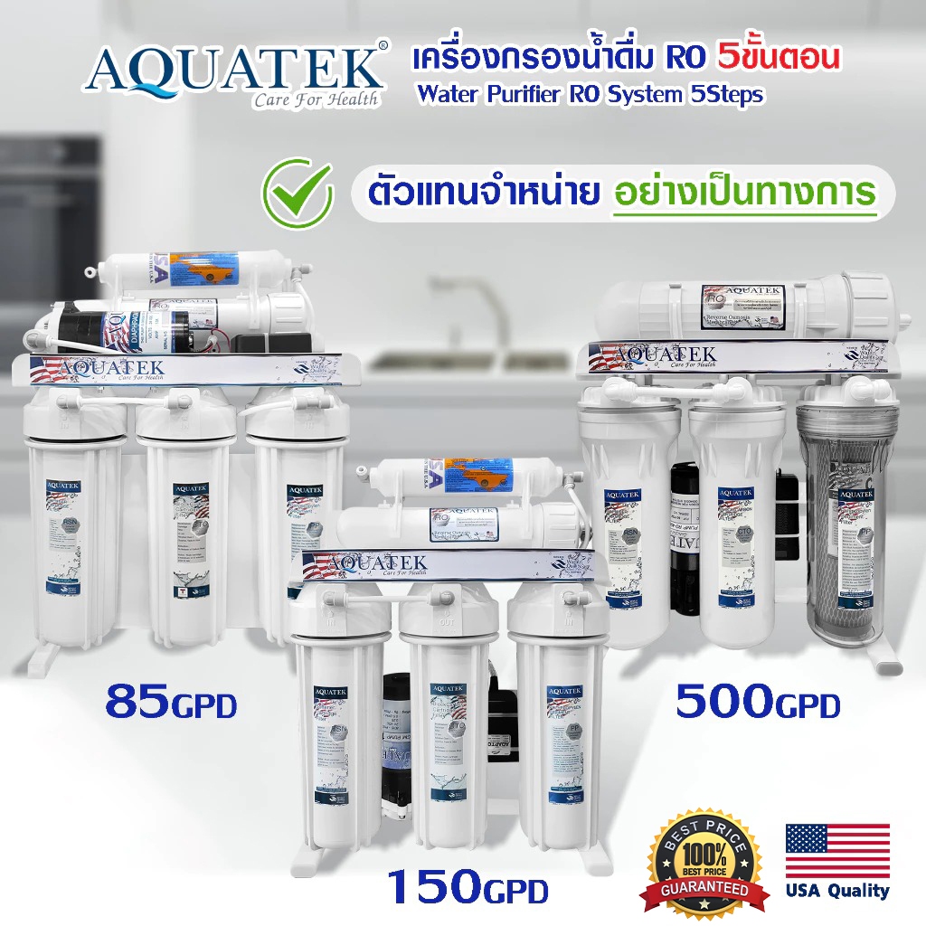 เครื่องกรองน้ำดื่ม RO 5 ขั้นตอน AQUATEK USA 50 85 150 500 GPD เครื่องกรองน้ำ กรองน้ำเค็ม น้ำกร่อย กรองน้ำประปา Mazuma – โปรปัง
