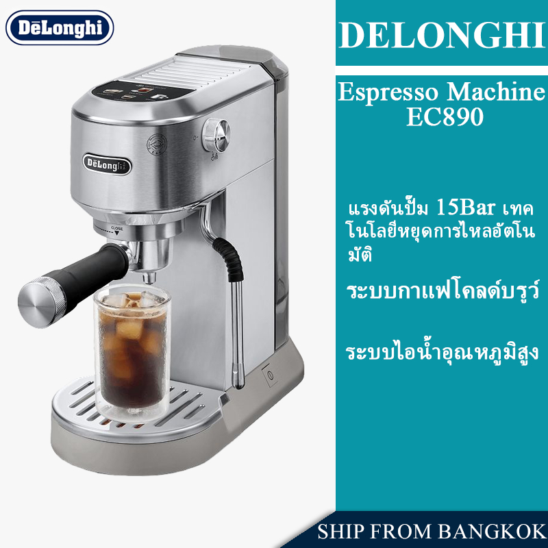 2026 Latest Delonghi EC890 DEDICA ARTE Automatic Cold Brew Espresso Coffee Maker Coffee Machine เครื