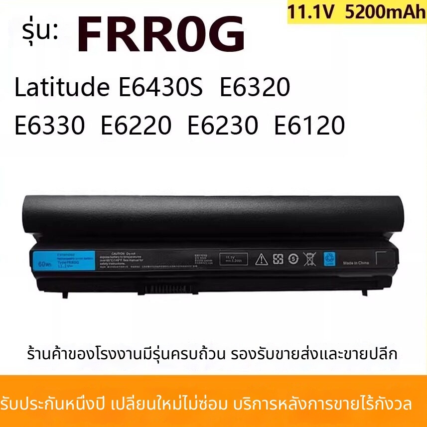 แบตเตอรี่สำหรับ Dell E6230 E6220 E6330 E6430 E6120 7FF1K FRR0G