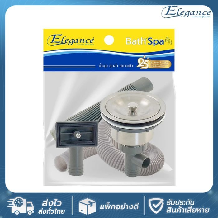 SE ส่งจากไทย EG5133 Elegance สะดืออ่าง ซิ้งค์ครบชุด 3.5 นิ้ว SS304