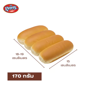 Kimmy ปังฮอตดอก Hotdog Bun ฮาลาล เซ็ตคุ้ม 36 ชิ้น (4 ชิ้น/ถุง | 1 ลัง 9 ถุง)