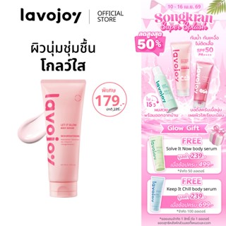 lavojoy Let It Glow Body Serum Orange Blossom 180ml. เซรั่มบ…