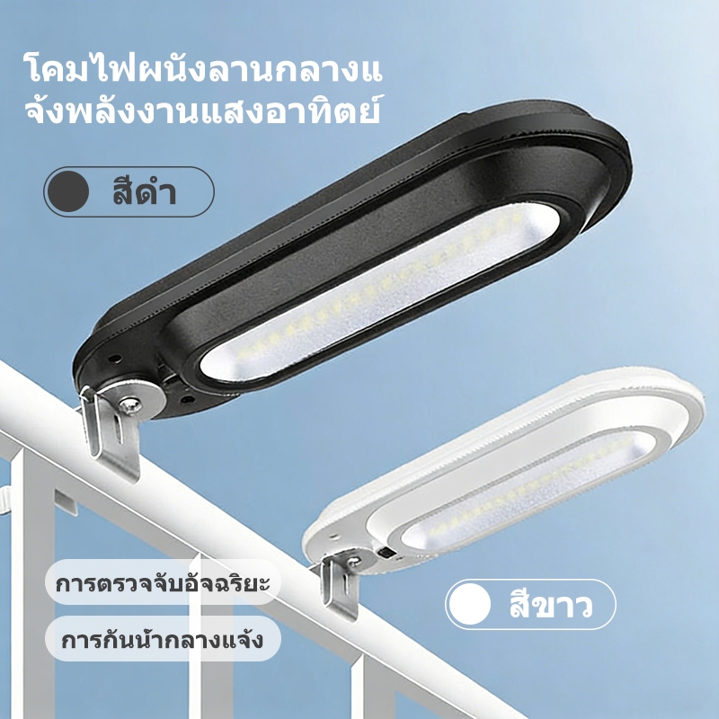 【พร้อมส่งจ้า】โคมไฟติดผนังโซล่าเซลล์ อายุการใช้งานแบตเตอรี่ยาวนาน การชาร์จอัตโนมัติ ไฟนำทาง เหมาะสำหรับวิลล่าและสวนสาธารณ