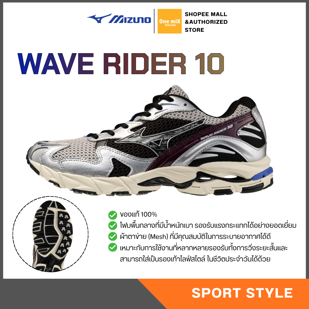 MIZUNO WAVE RIDER 10 SNEAKER [Limited Edition] รองเท้าผ้าใบรุ่นใหม่ มิซูโน่ แท้