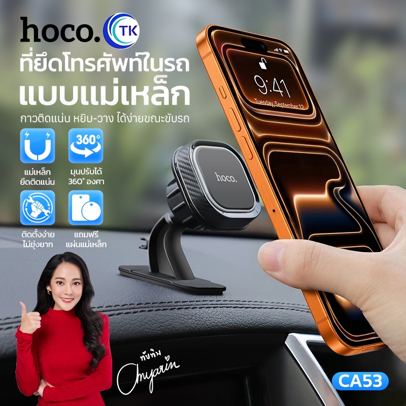 Hoco CA53 ของแท้ 100% ที่วางมือถือในรถยนต์ Intelligent Dashboard Car Holder