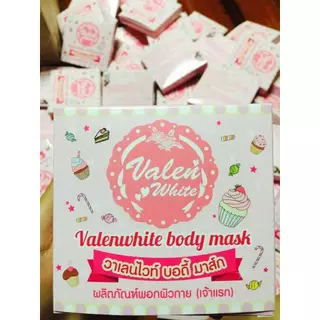 ครีมขัดผิวขาว ครีมขัดผิววาเลนไวท์ Valenwhite