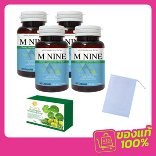 M NINE สารสกัดกระชายดำ 2 แถม 2 กระปุก แถมฟรีสบู่ B-Lock ขนาด…